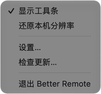 菜单栏菜单