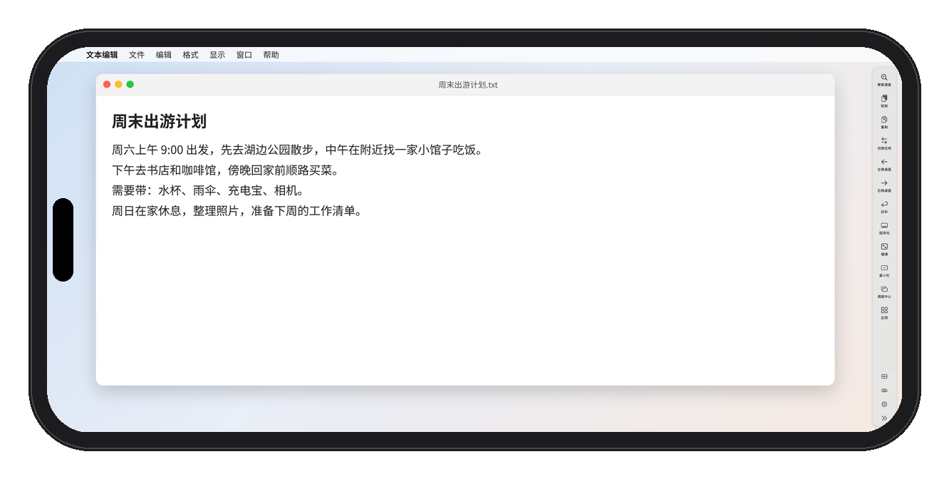 示意图：使用 Better Remote 后，远程画面铺满手机屏幕，右侧是桌面工具条。