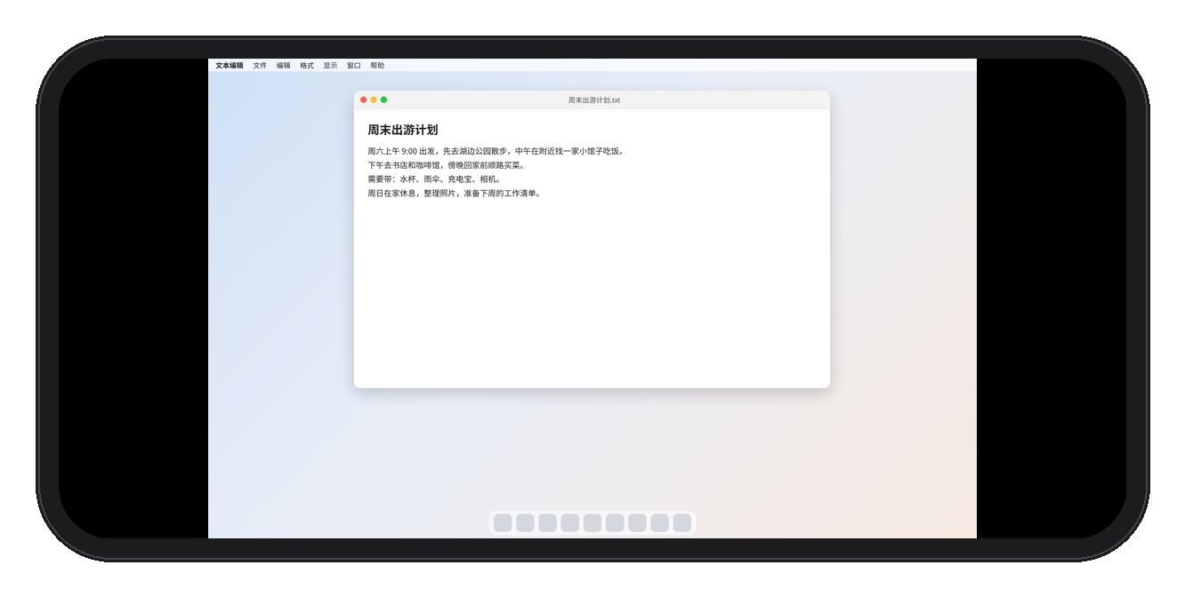 示意图：未使用 Better Remote 时，远程画面两侧是黑边。