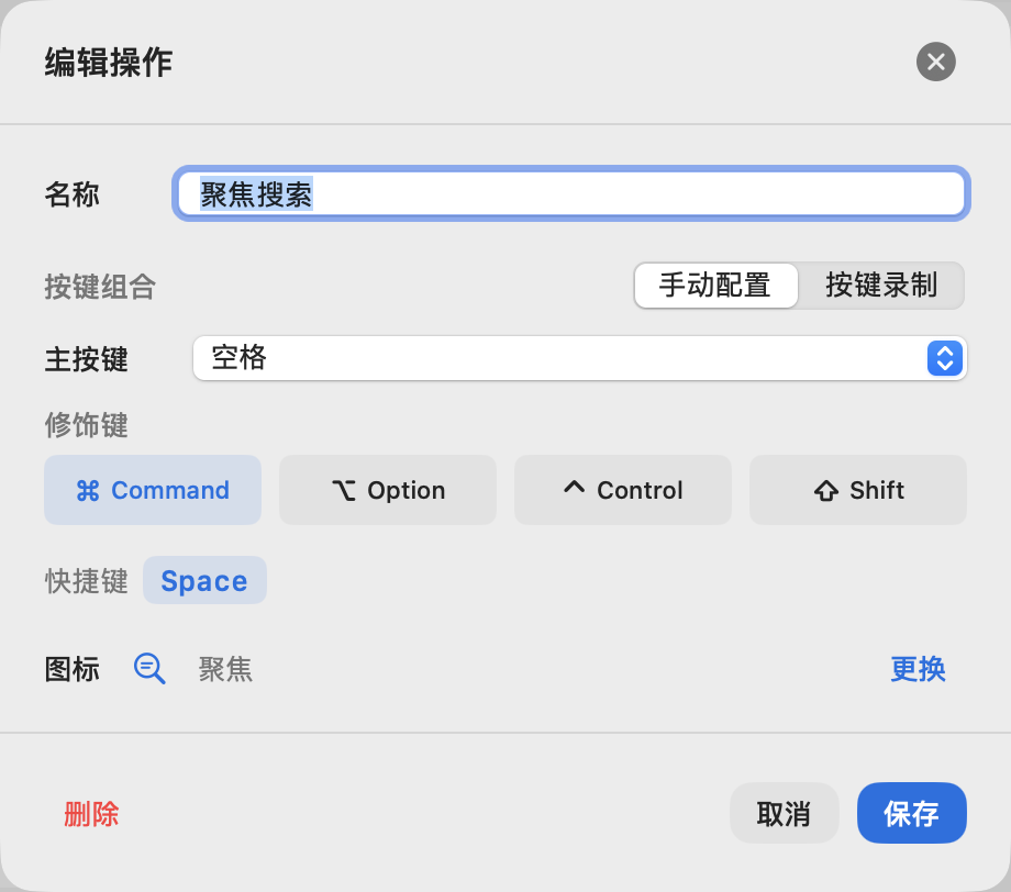 编辑操作