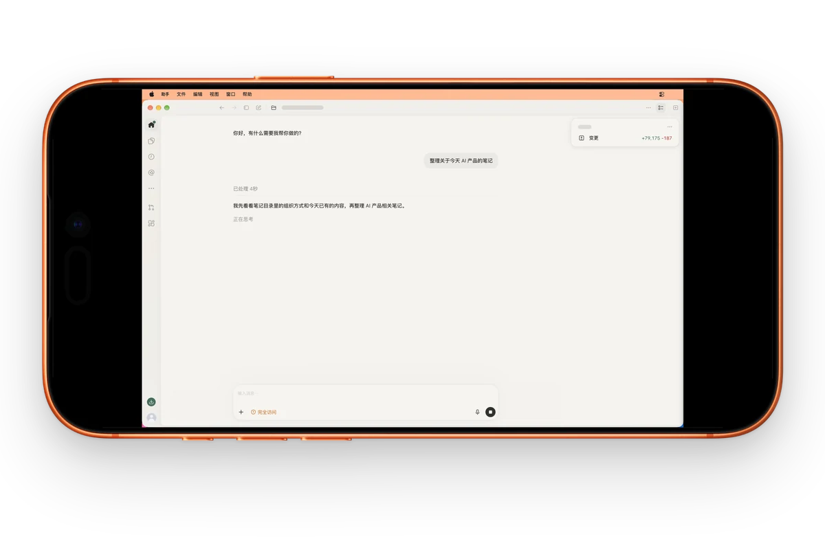 直接远程：横屏手机上画面缩在中间，左右是黑边
